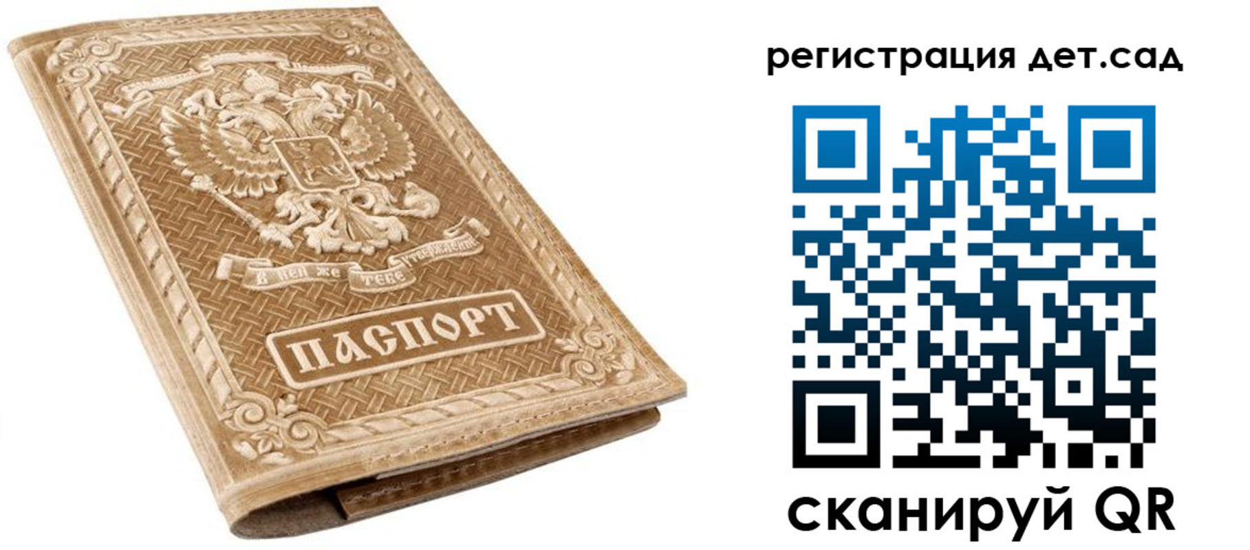 временная регистрация поиск в Шарье
