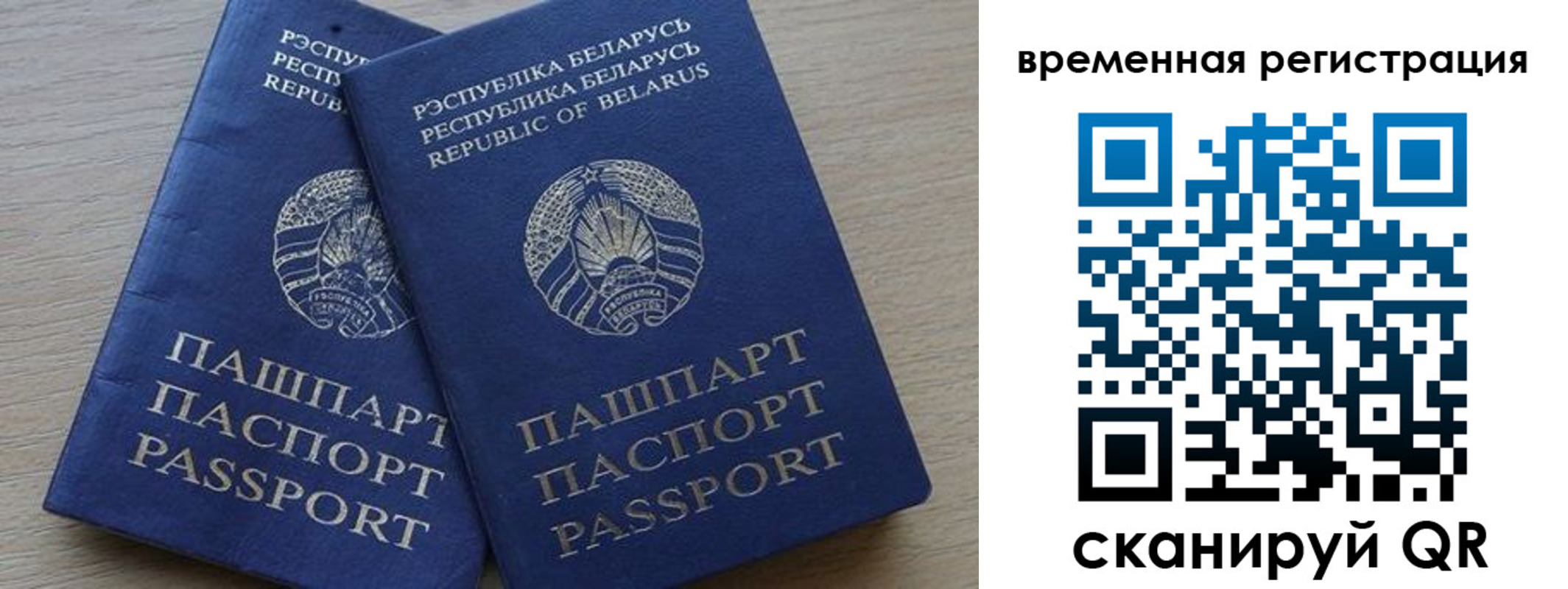 прописка для работы в Шарье