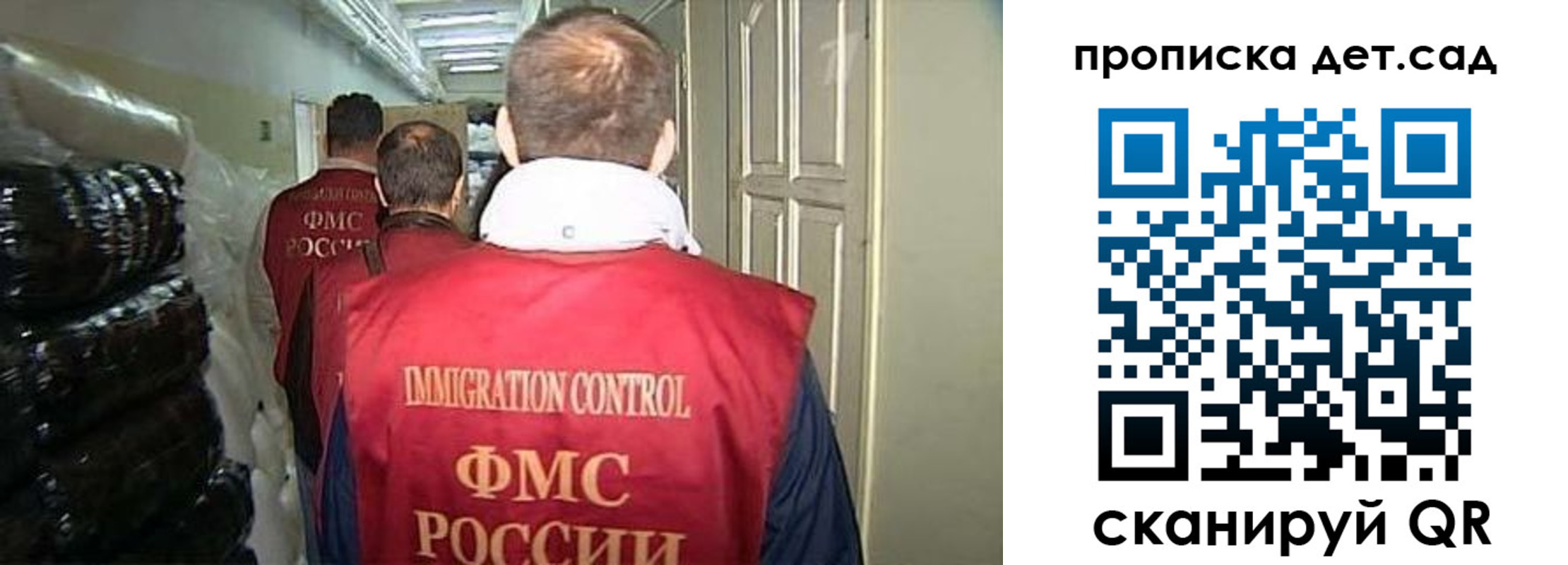прописка гарантия в Шарье