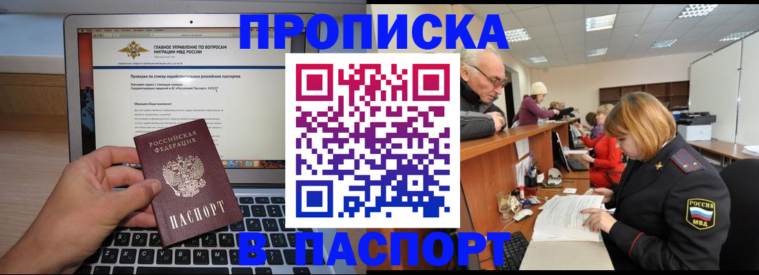 временная регистрация адрес в Шарье