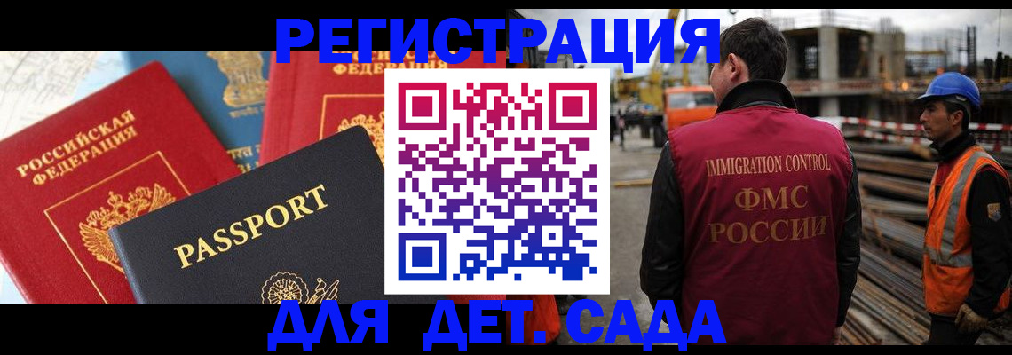 регистрация для школы в Шарье