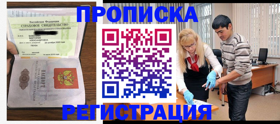 временная регистрация адрес в Шарье