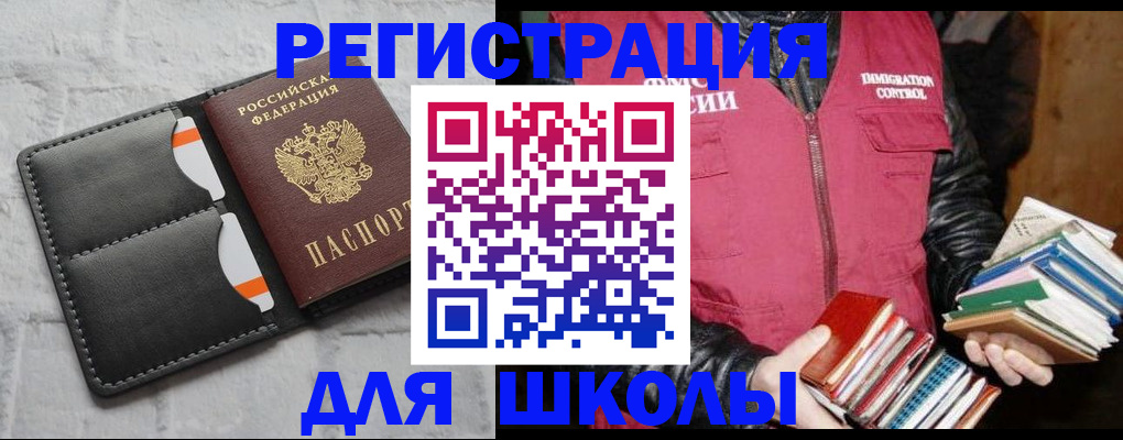 регистрация для дет. сада в Шарье