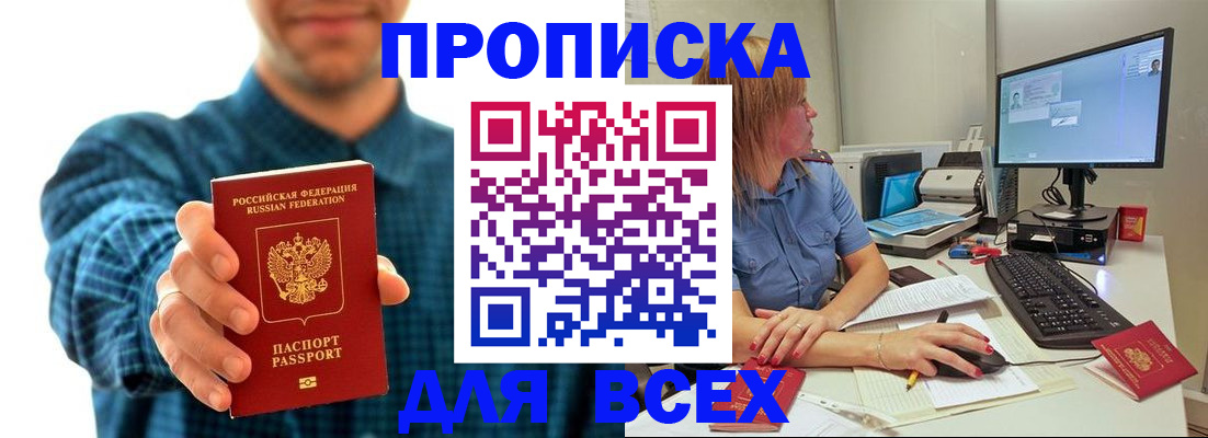 временная регистрация гарантия в Шарье