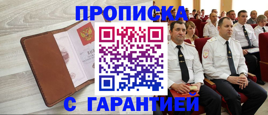 временная регистрация адрес в Шарье