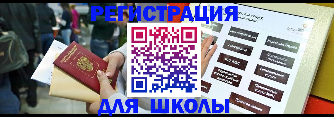 прописка для военкомата в Шарье